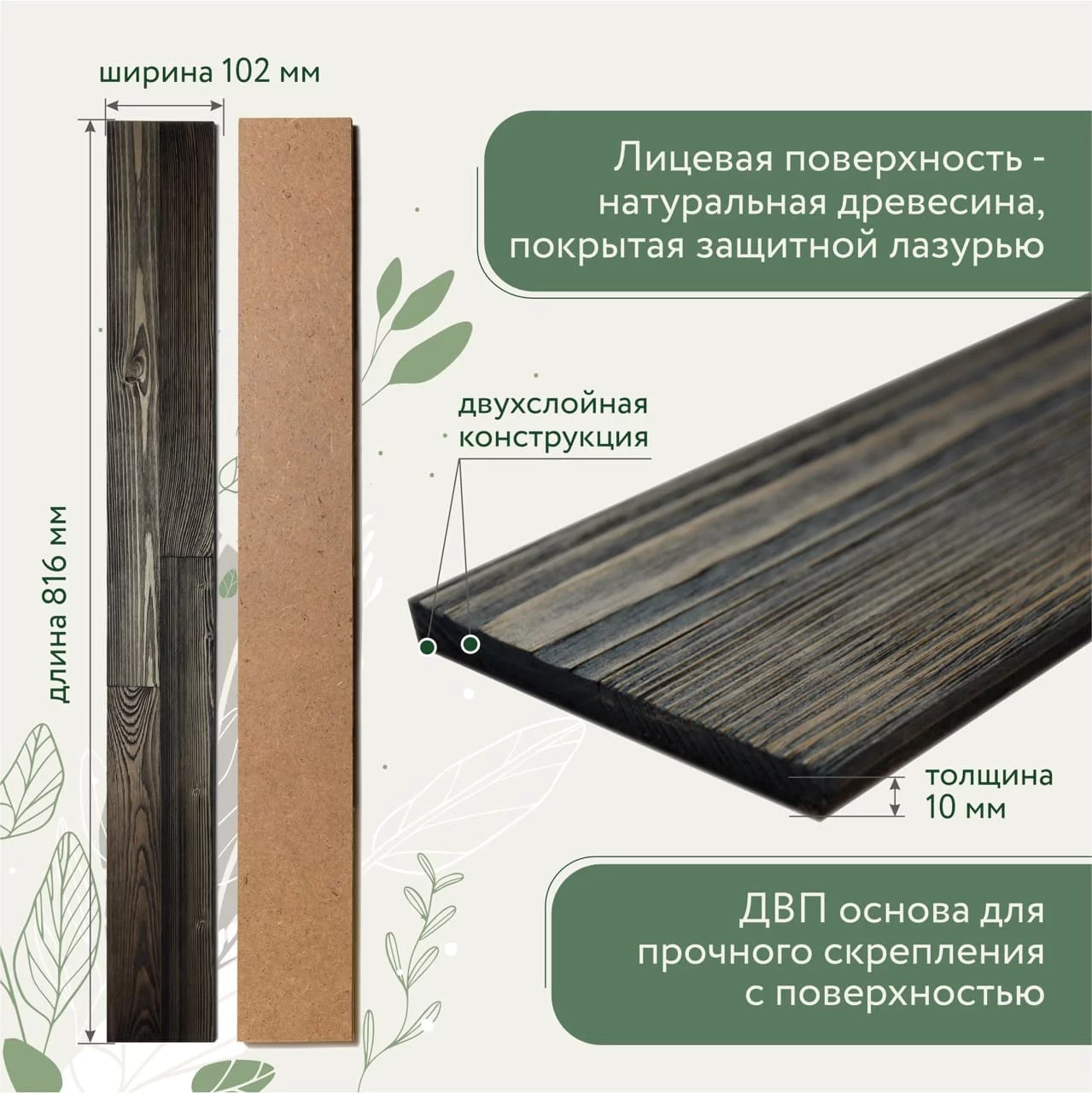 Двухслойная стеновая панель ArtBarnWood Эбеновое дерево